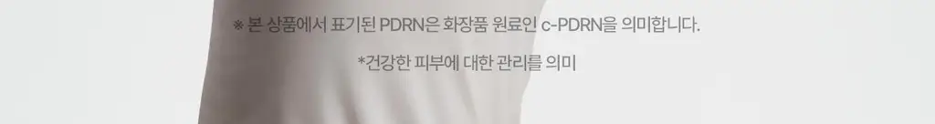[흔적 리페어_c-PDRN 10,000 PPM]리쥬덱스 더마 리페어링 솔루션 앰플 10mLx2EA 상세페이지 3